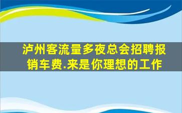 吴忠酒吧招聘